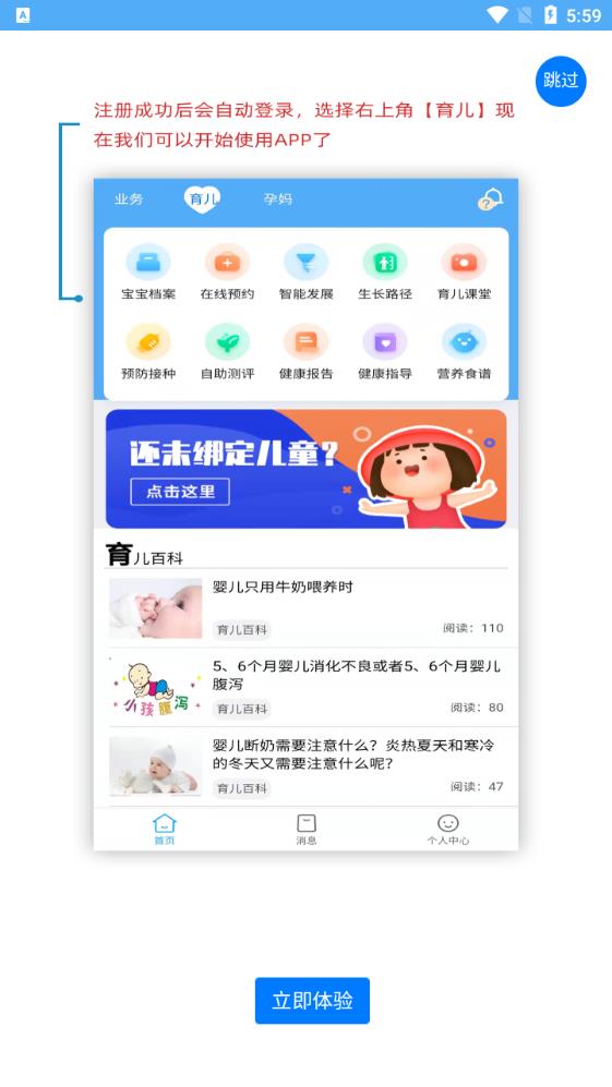 海天眾康客戶端