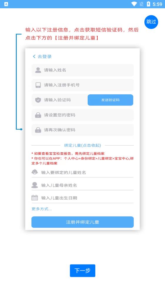 海天眾康客戶端