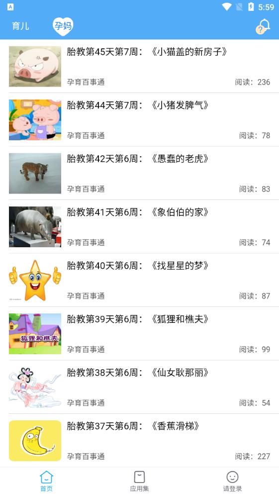 海天眾康客戶端