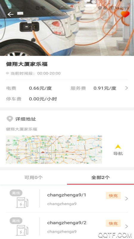 長征云充手機(jī)版app