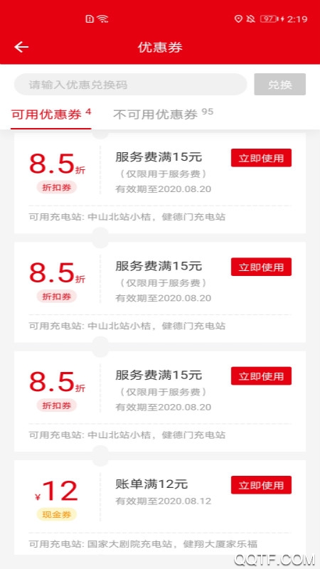 長征云充手機(jī)版app