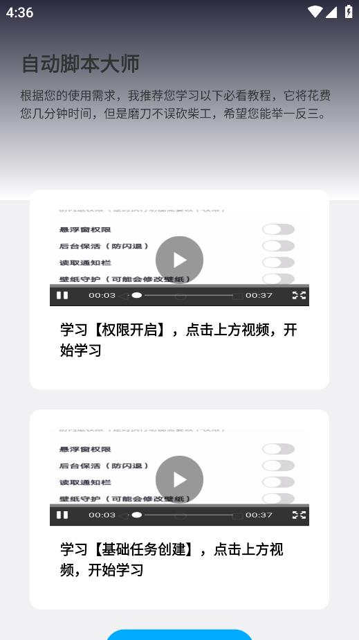 自動腳本大師新版本
