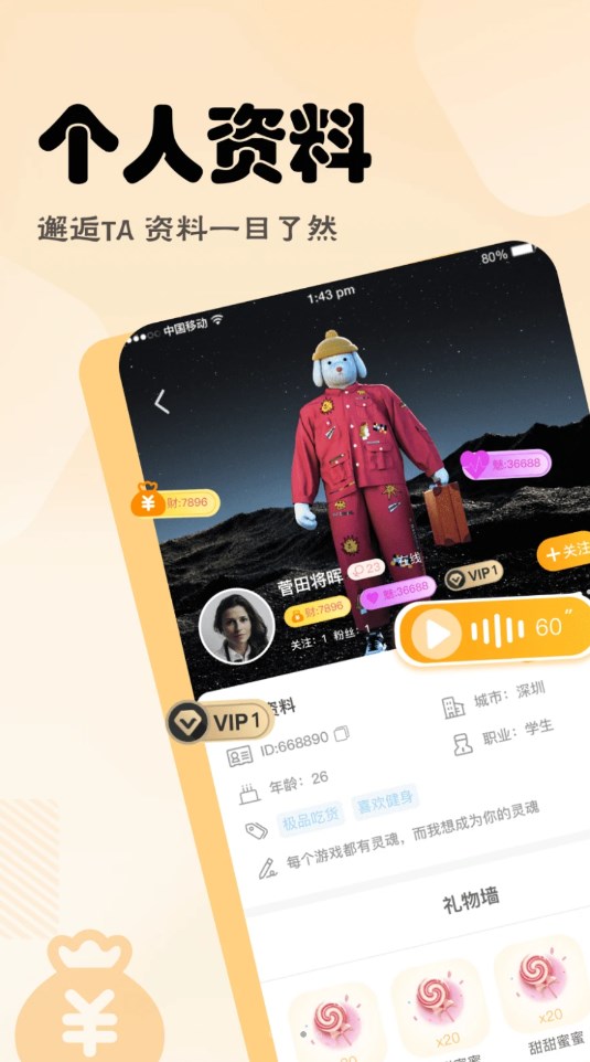 語音營地APP安卓版本