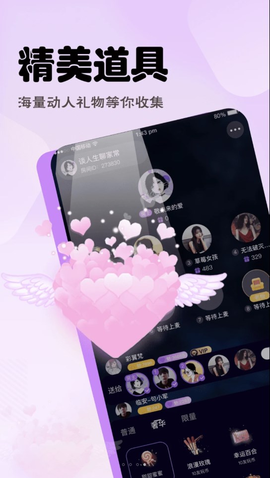 語音營地APP安卓版本