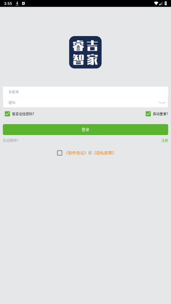 睿吉智家APP新版本