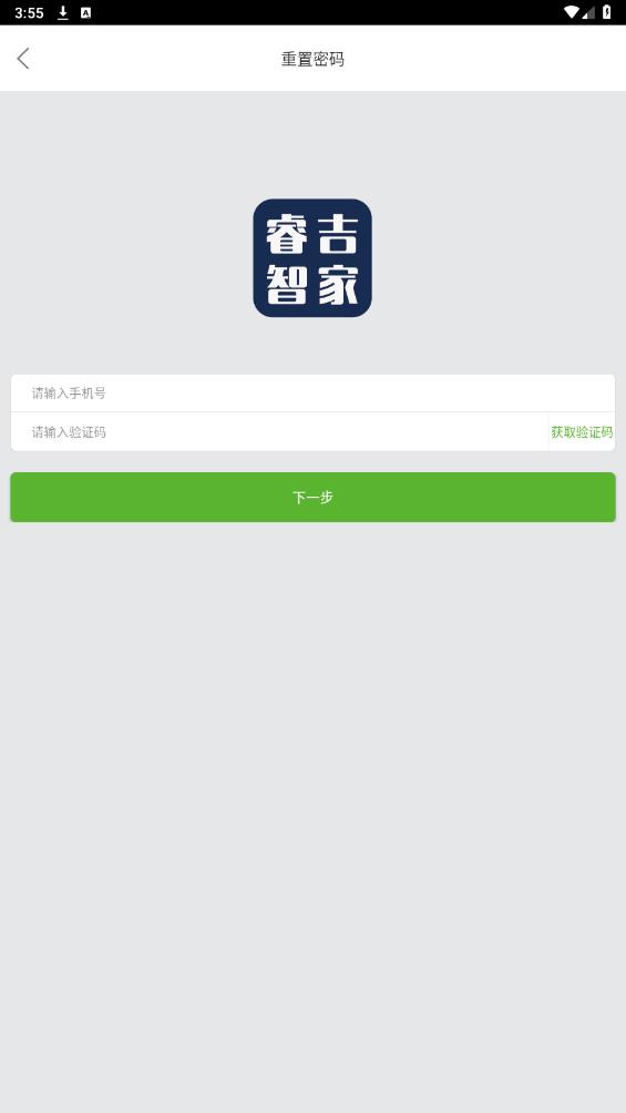 睿吉智家APP新版本