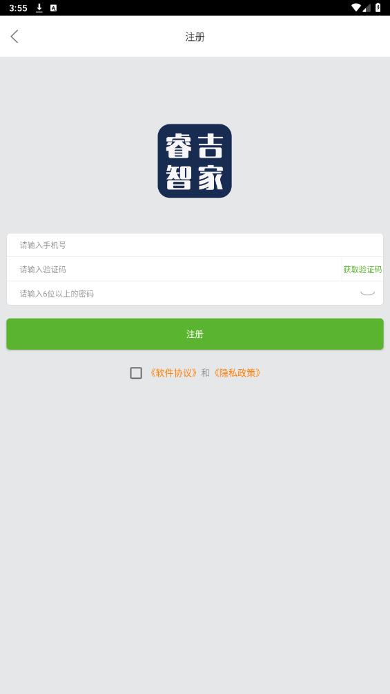 睿吉智家APP新版本