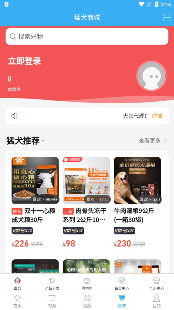 猛犬俱樂(lè)部正版
