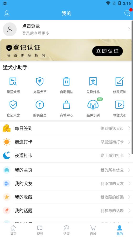 猛犬俱樂(lè)部正版
