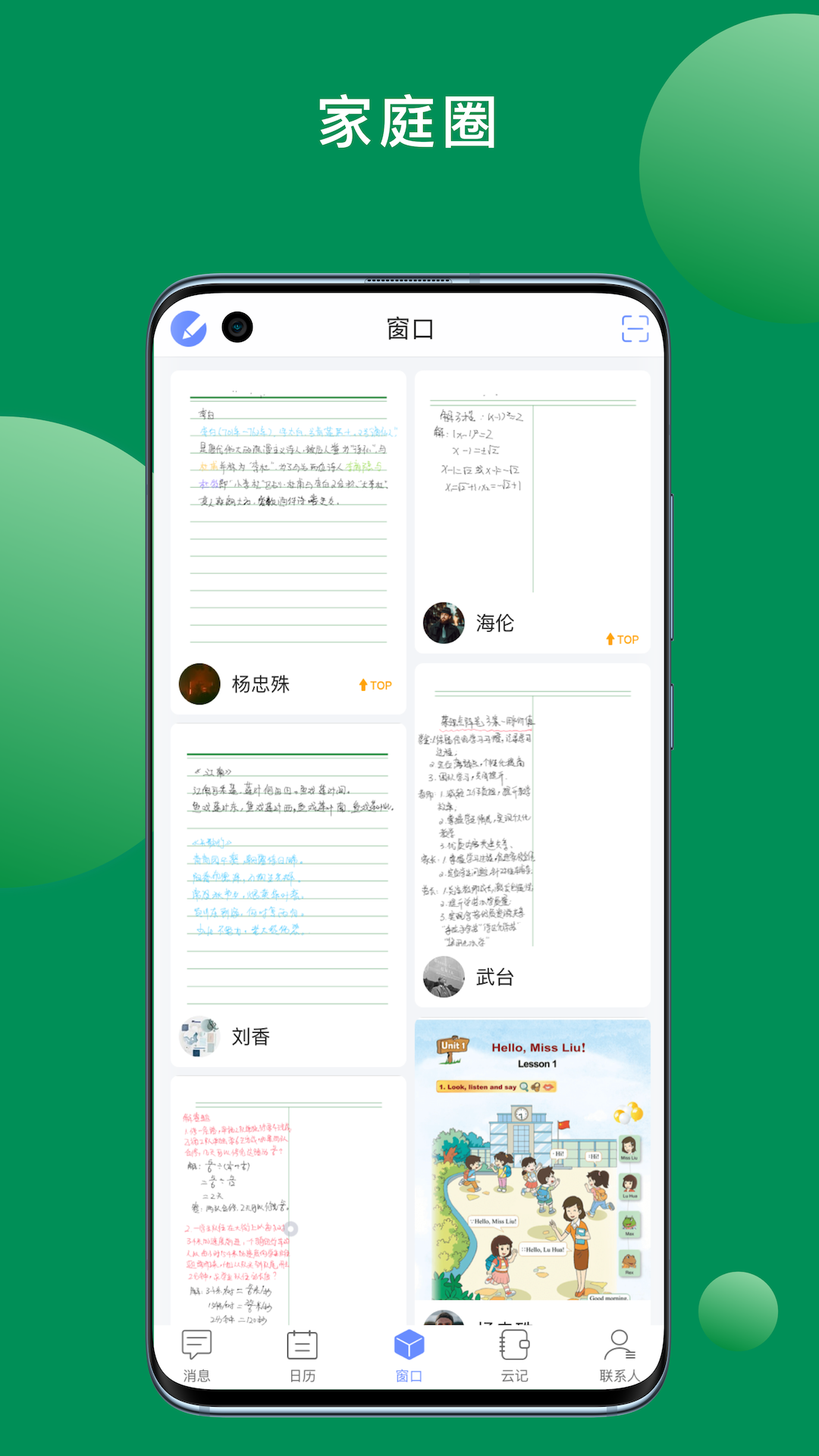 斧正書童安卓版