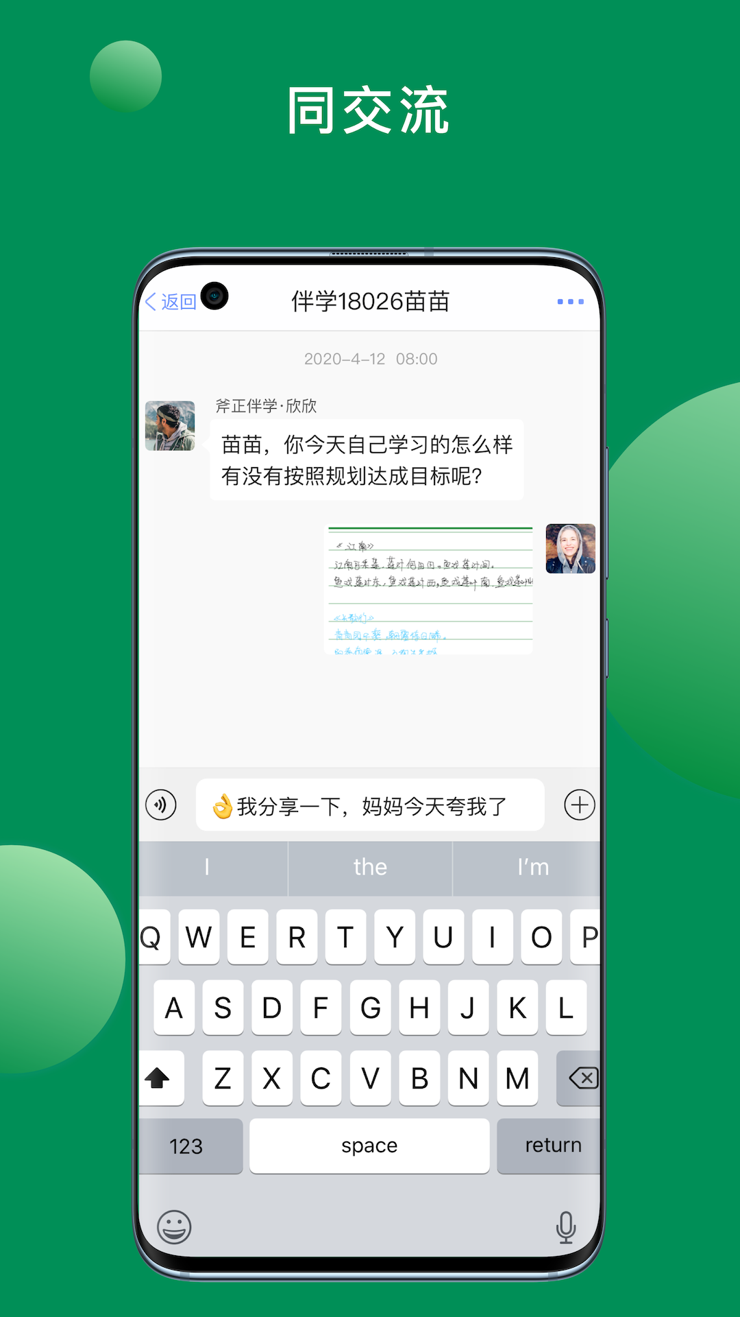 斧正書童安卓版
