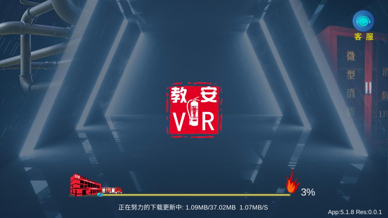 教安VR模擬軟件破解版