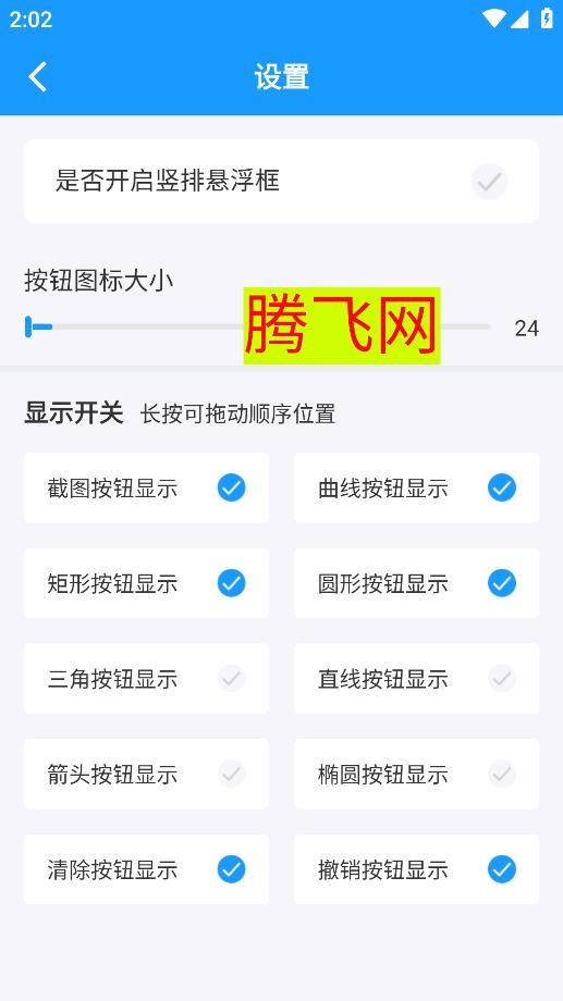 會(huì)議電子筆APP新版本