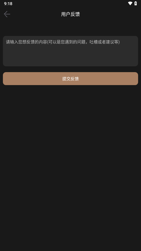 Bimmer控制器APP（安卓版）