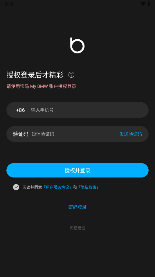 Bimmer控制器APP（安卓版）