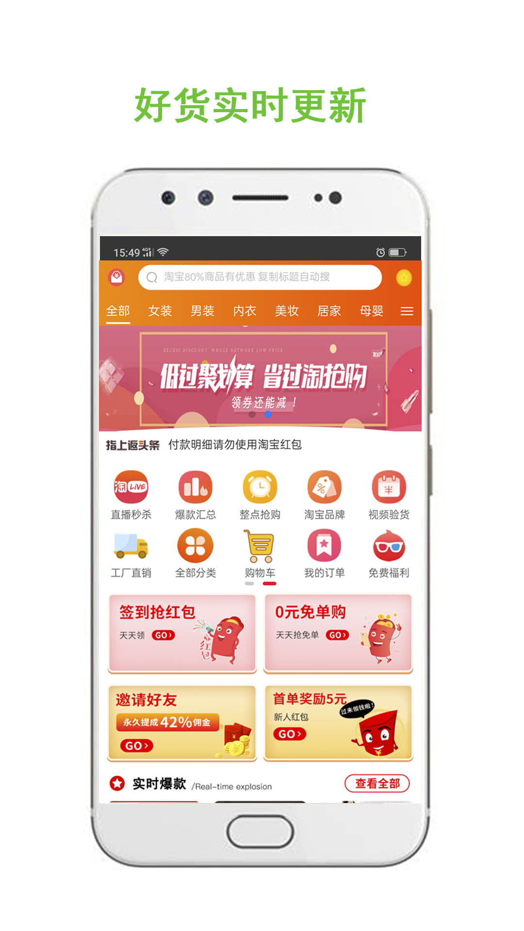指上返官方版APP