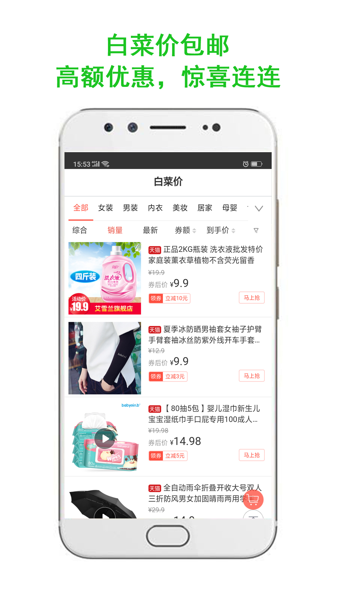 指上返官方版APP