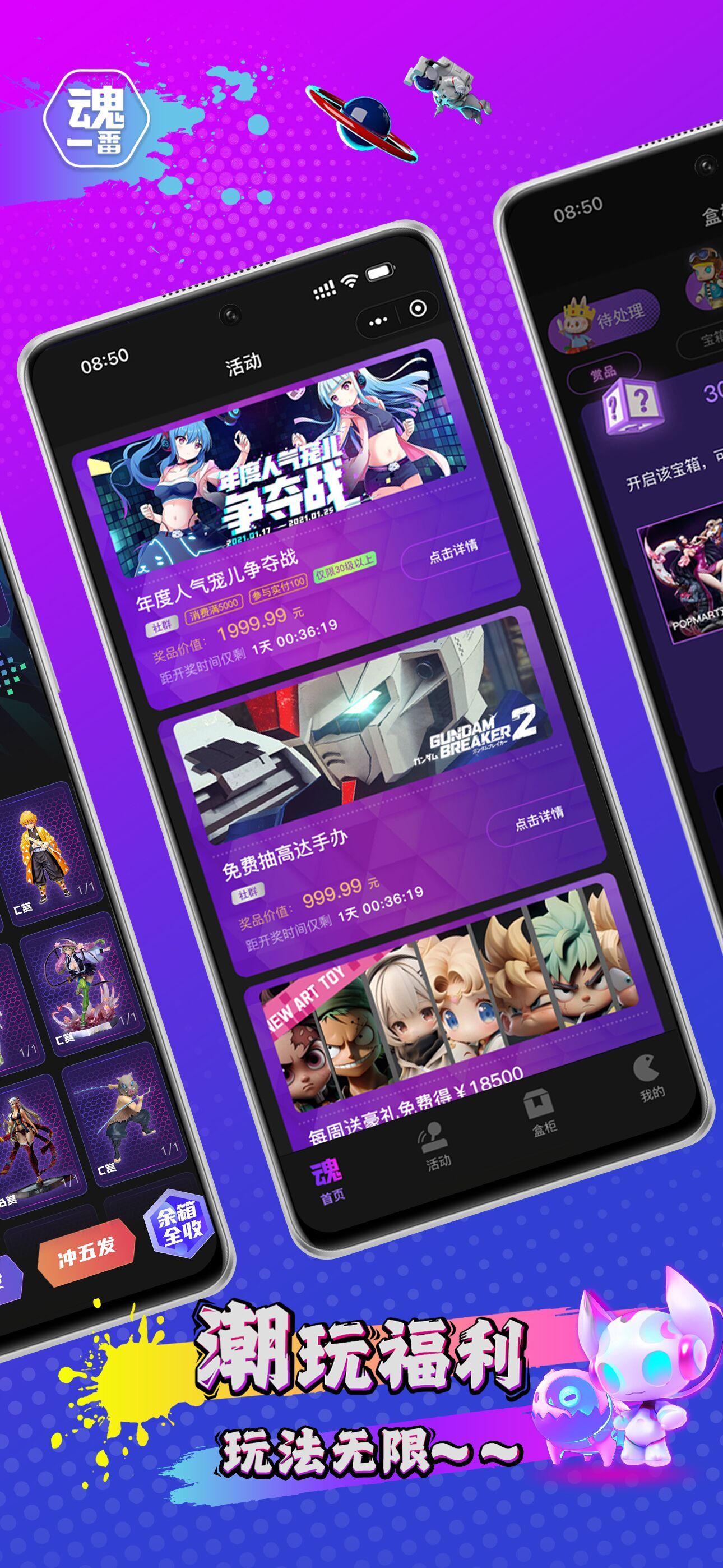 魂一番安卓版