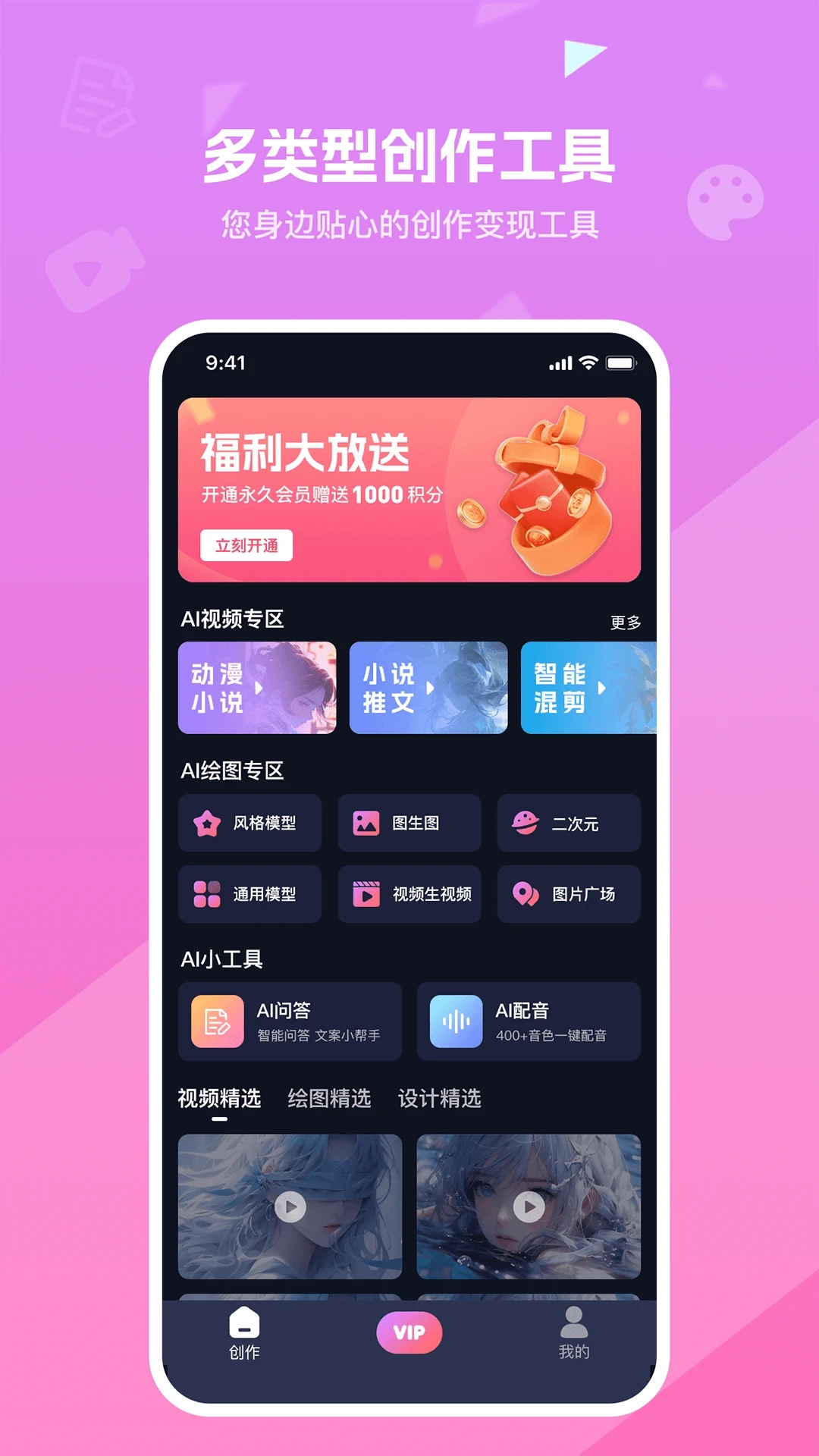 知曉通APP安卓版本