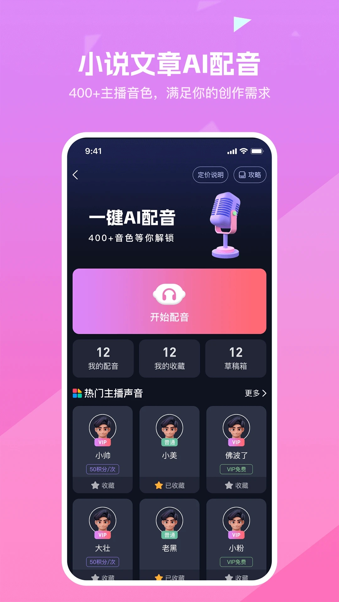 知曉通APP安卓版本
