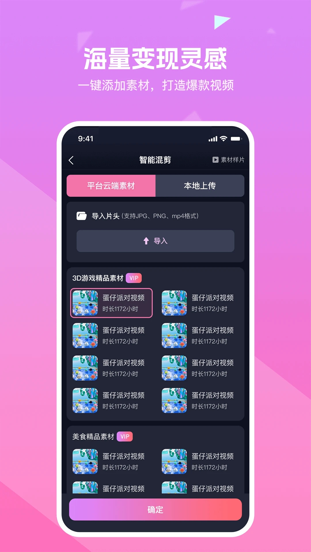 知曉通APP安卓版本