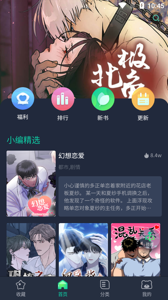 青梅漫畫官方版