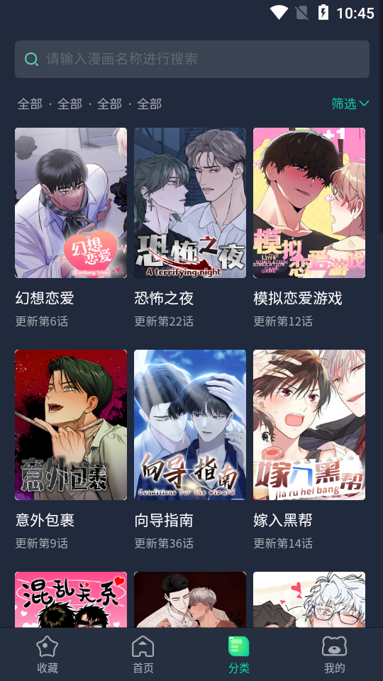 青梅漫畫官方版