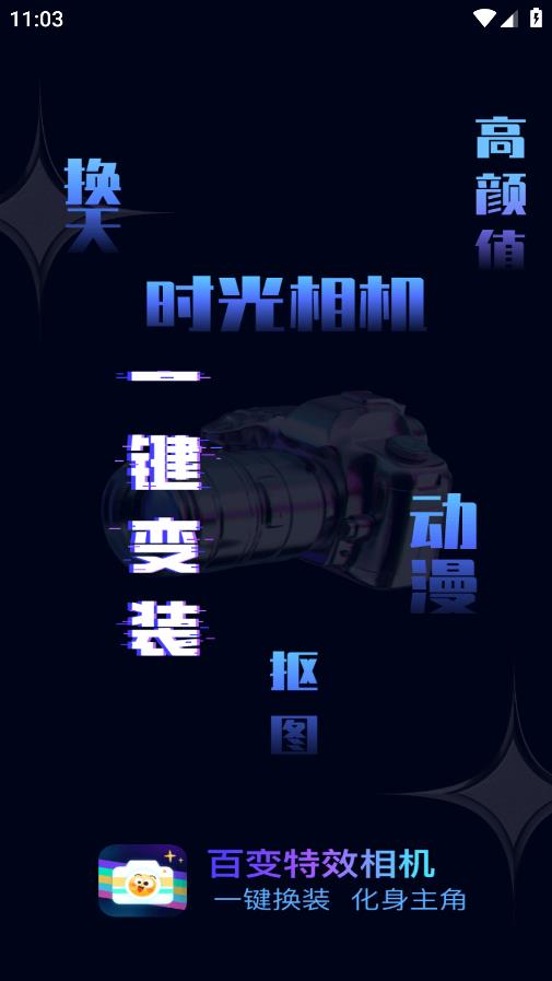 照片唱歌秀APP新版