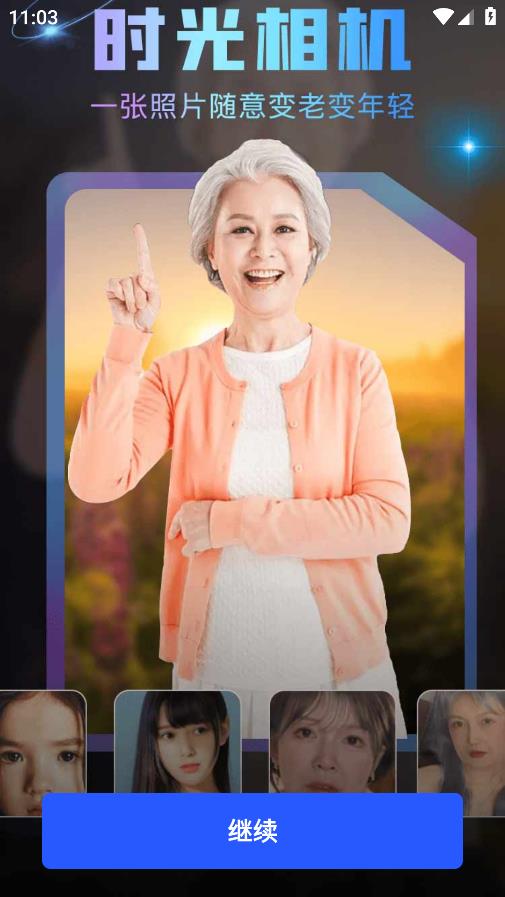 照片唱歌秀APP新版