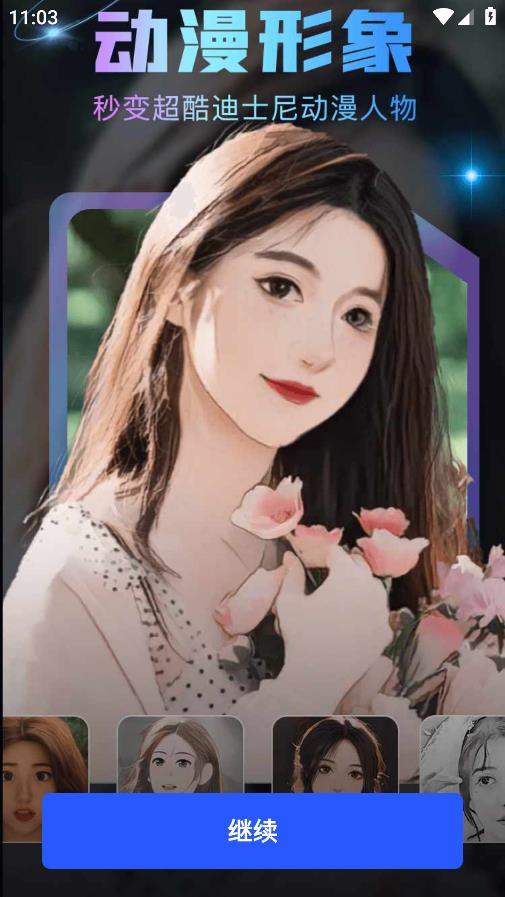 照片唱歌秀APP新版