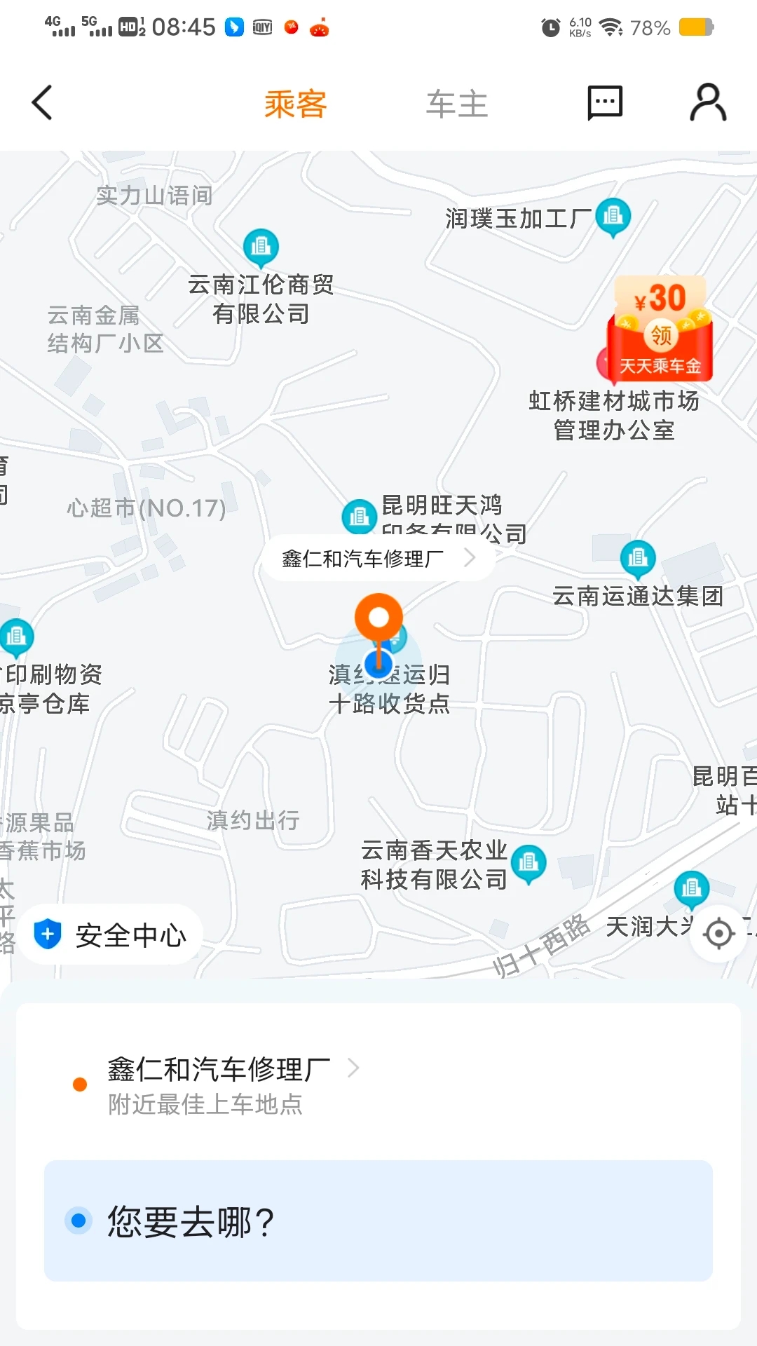 滇約易游官方版