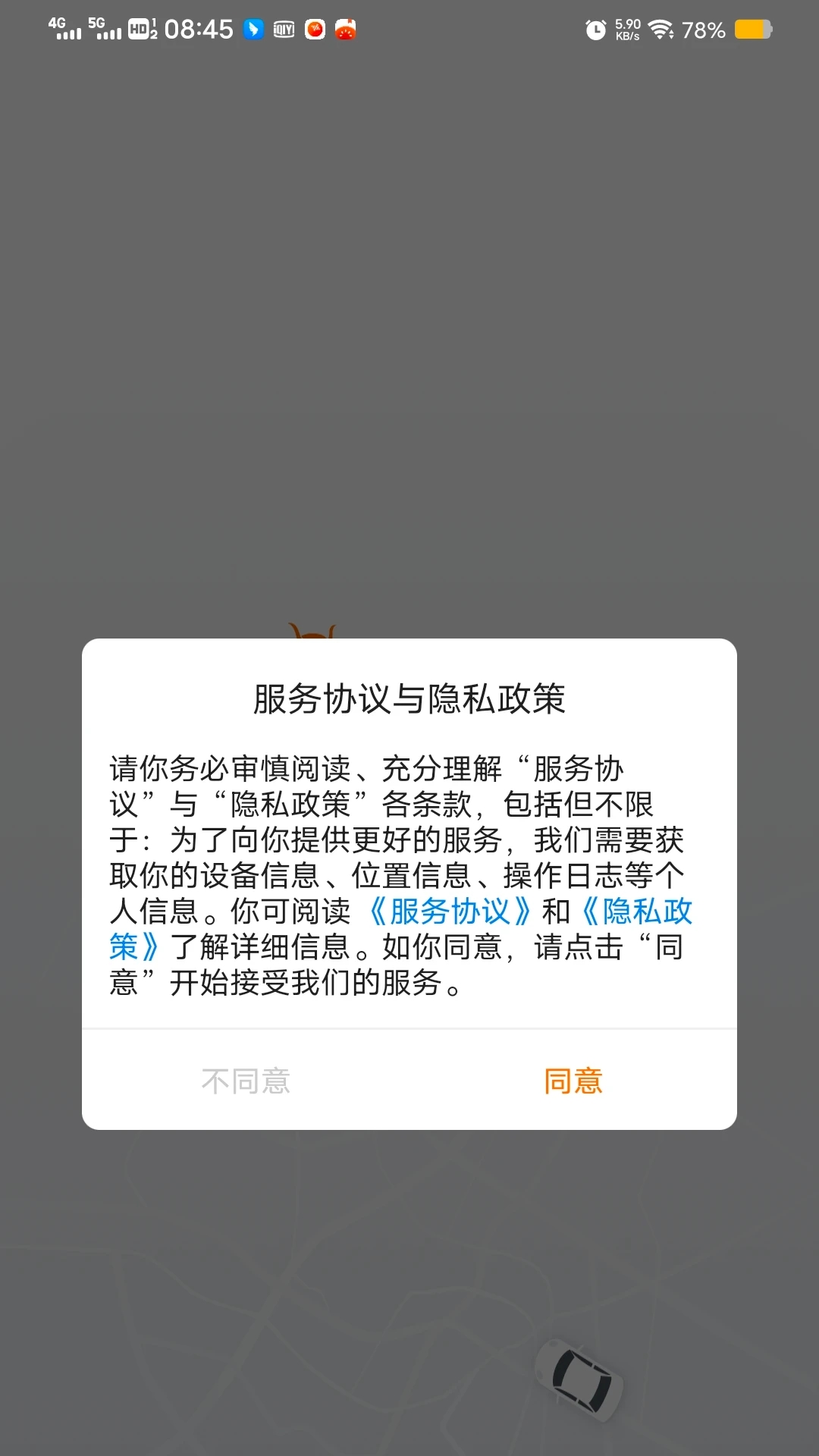 滇約易游官方版
