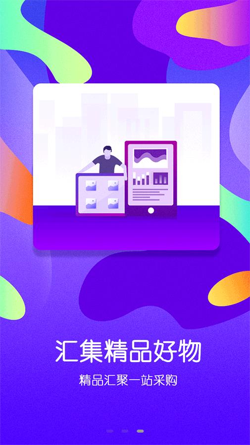 南極鮮生APP