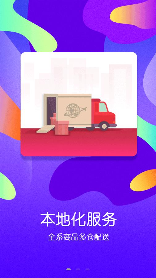 南極鮮生APP