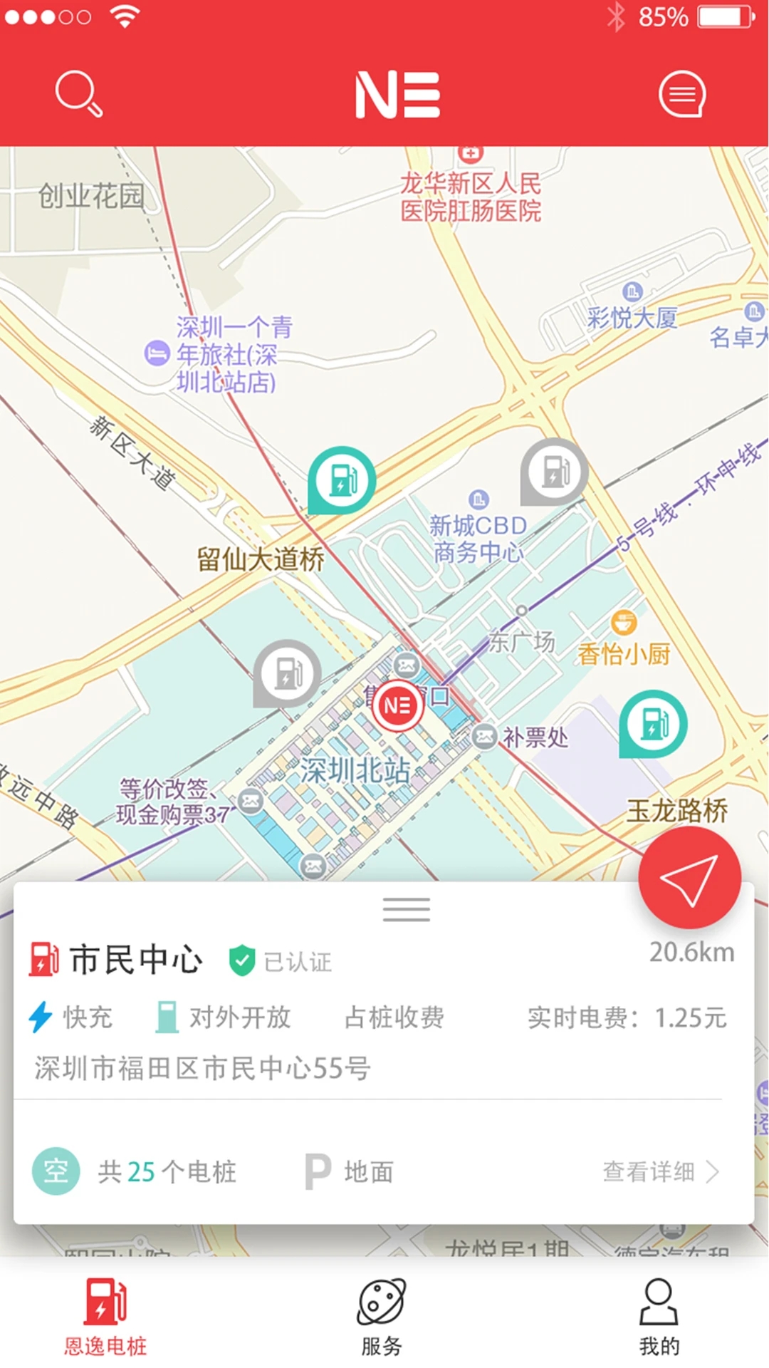 恩逸電樁app更新版