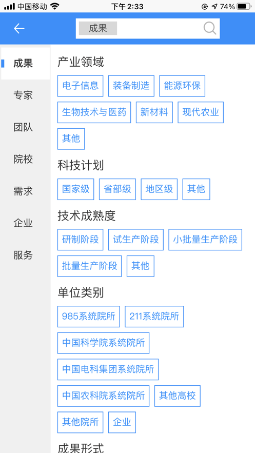 技聯(lián)在線官方版APP