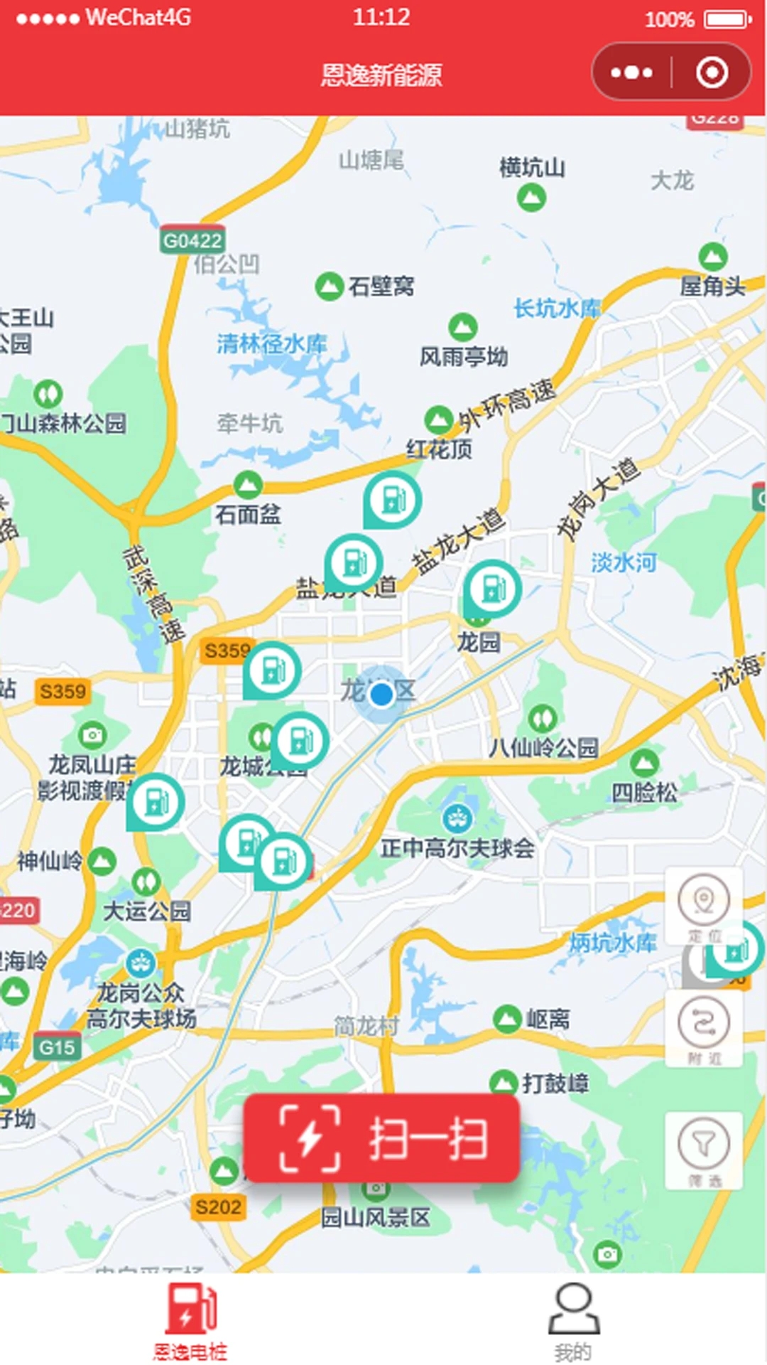 恩逸電樁app更新版