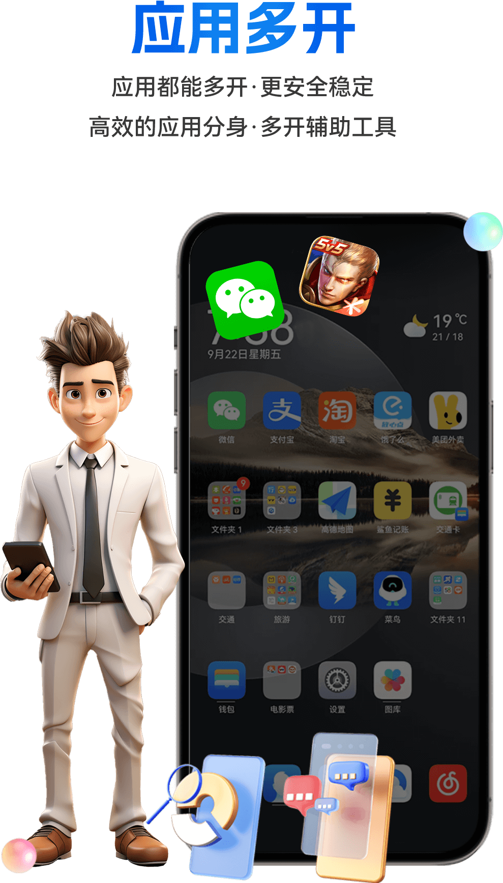 八通云手機(jī)APP新版本