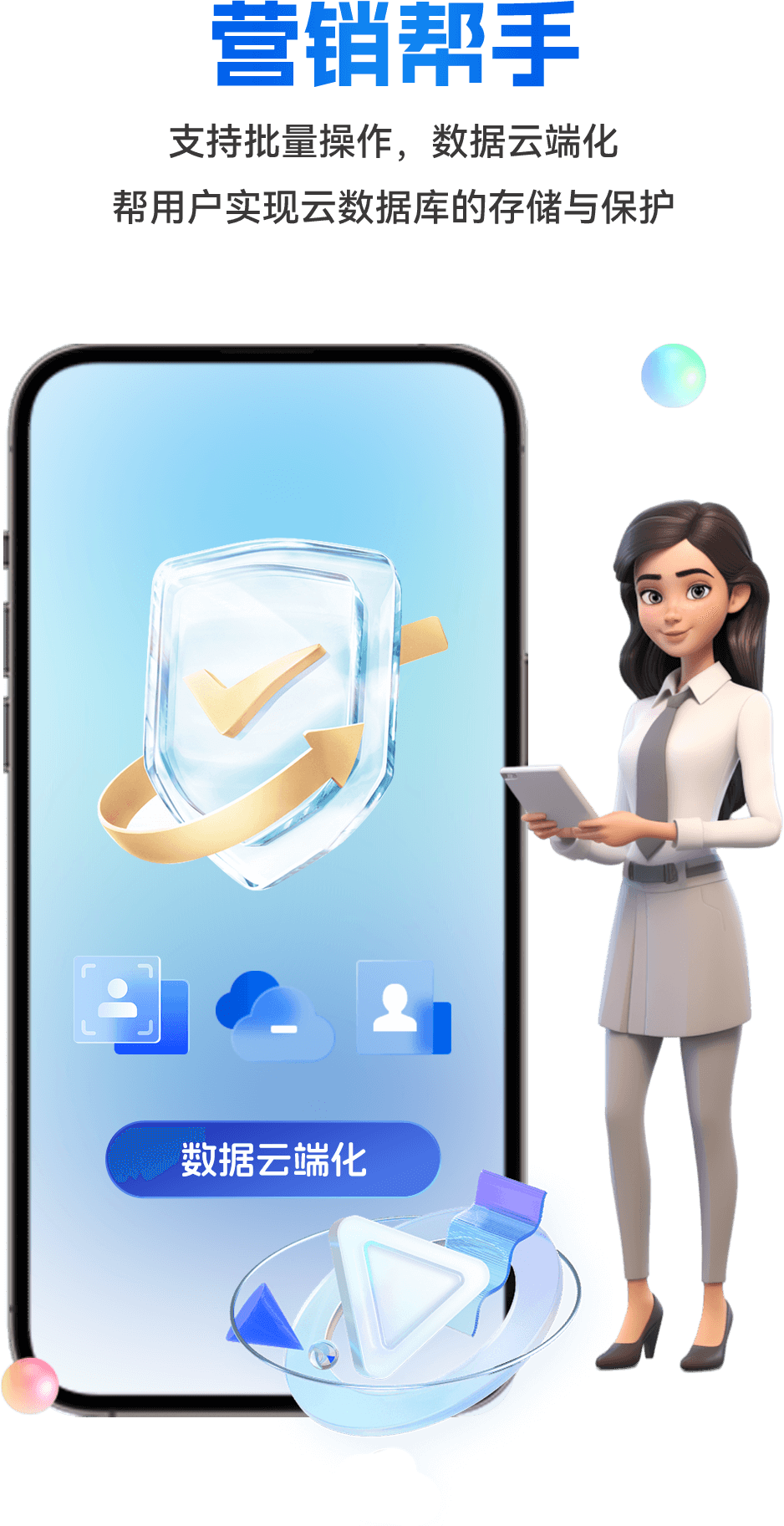 八通云手機(jī)APP新版本