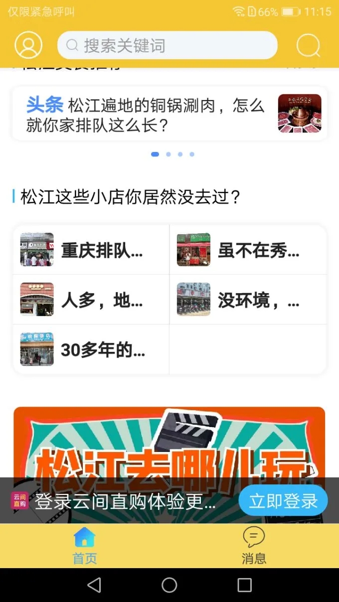 云間樂淘官方版
