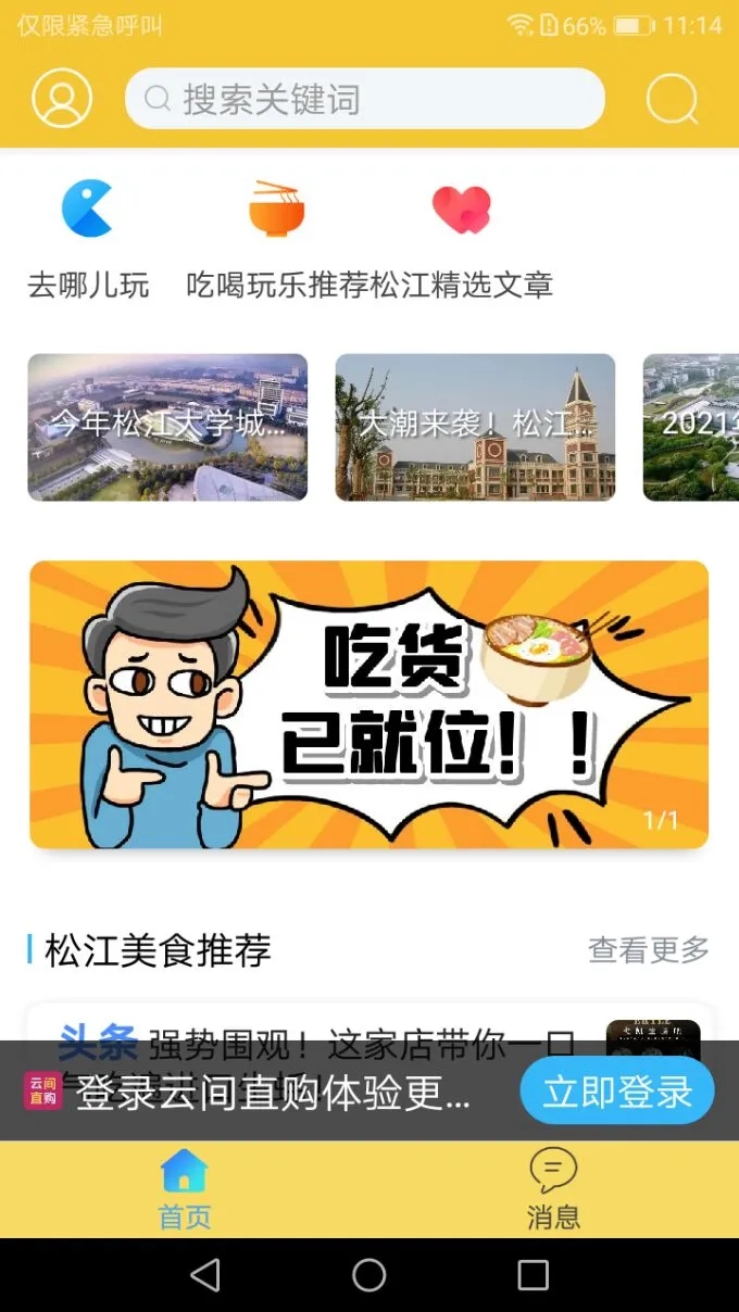 云間樂淘官方版