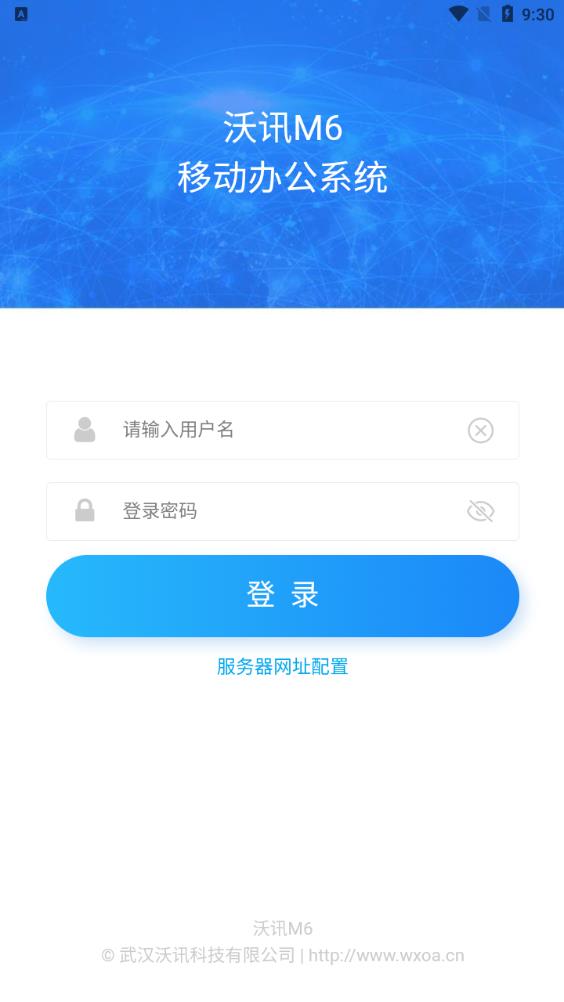 沃訊M6 Android版