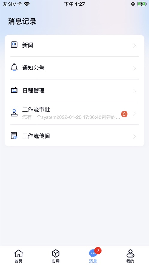 沃訊M6 Android版