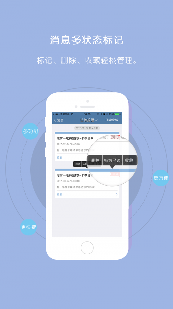 GHR Android版
