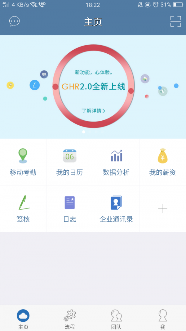 GHR Android版