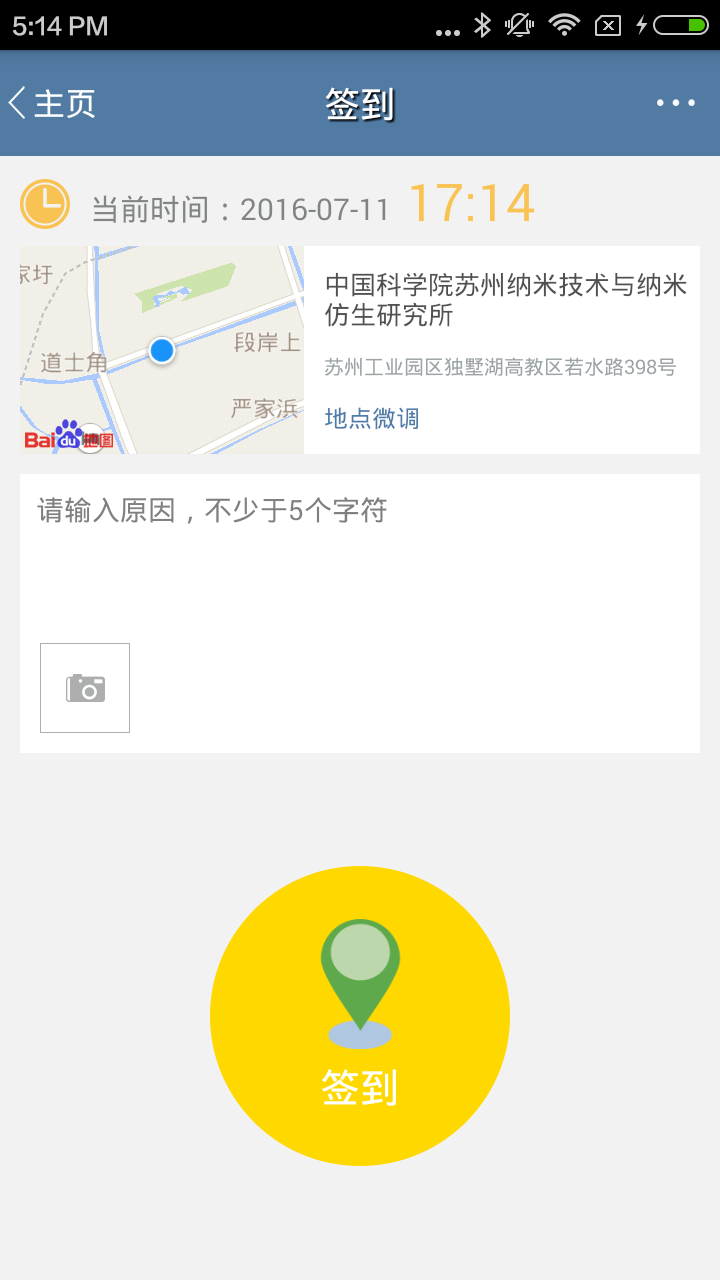 GHR Android版