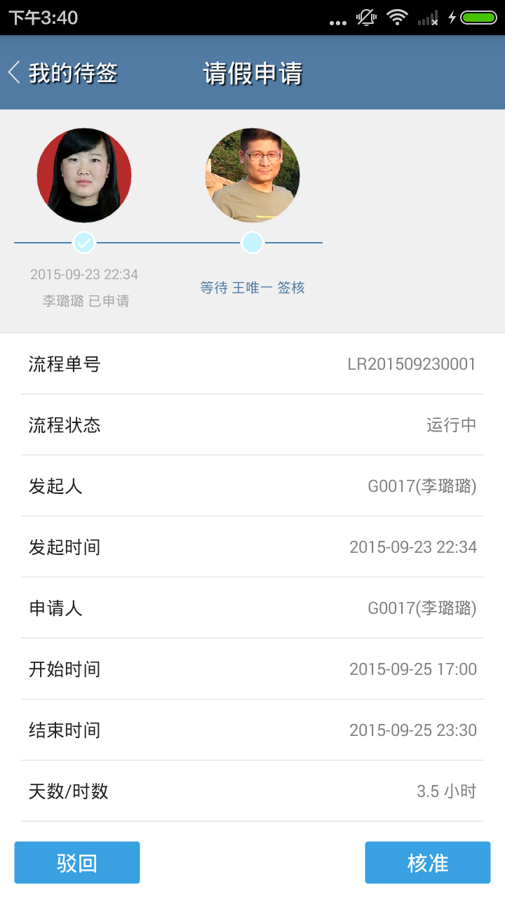 GHR Android版
