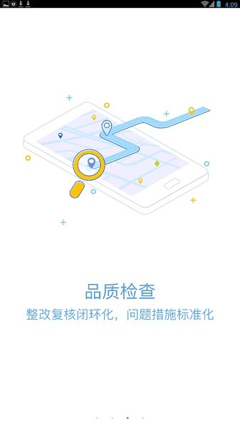 綠小服APP新版本