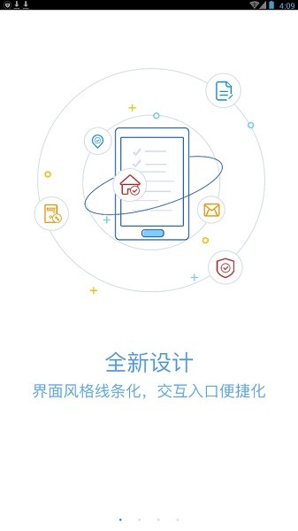 綠小服APP新版本