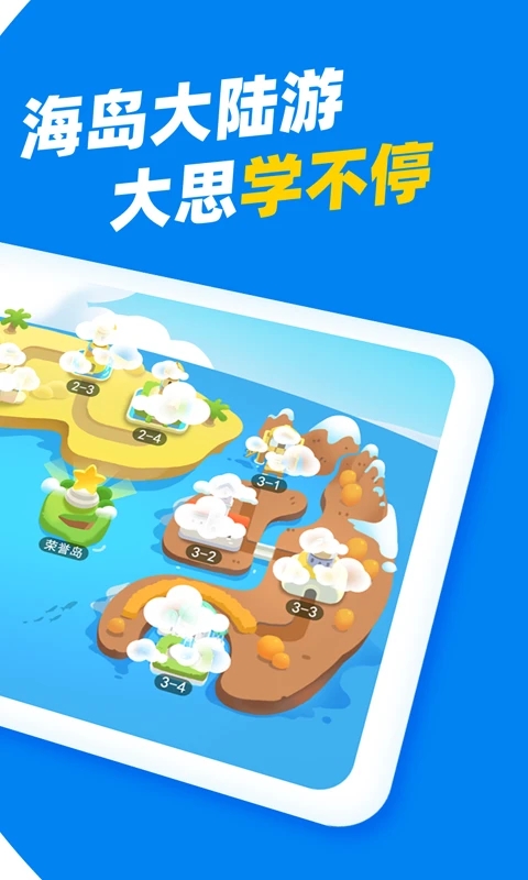 大思英語APP新版本